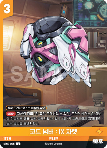 Nivel Arena TCG BT03-085 Code Number IX Jacket C Unbreakable Single Card